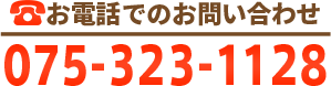 075-323-1128