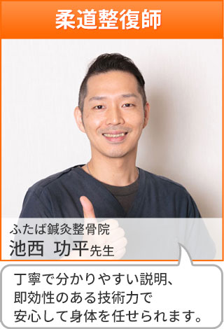 京都市下京区西大路交通事故・むちうち治療専門院(はちじょう鍼灸整骨院) 推薦の声3