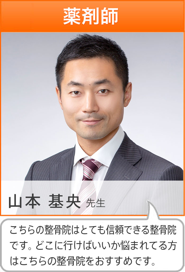 京都市下京区西大路交通事故・むちうち治療専門院(はちじょう鍼灸整骨院) 推薦の声6